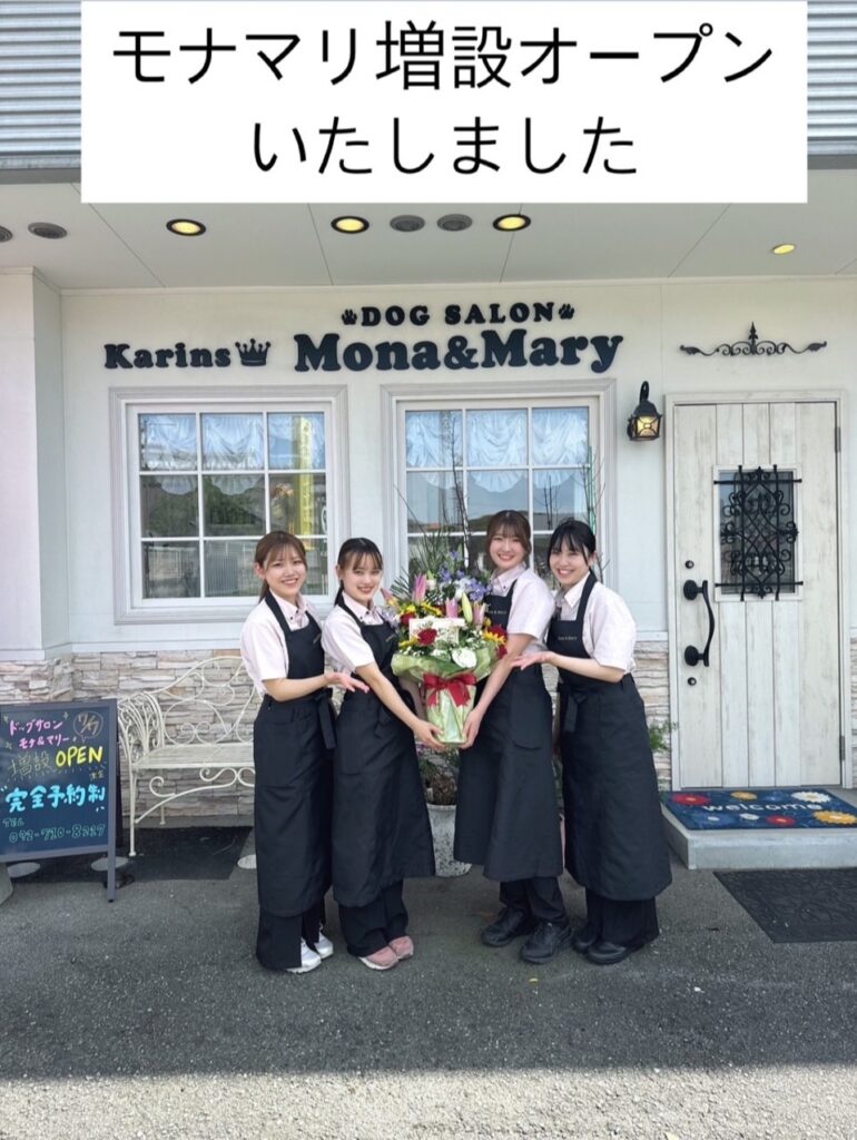 モナマリ2号店増設オープン✨